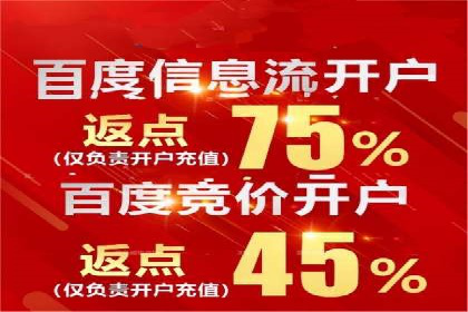 百度竞价包年推广实现精准营销